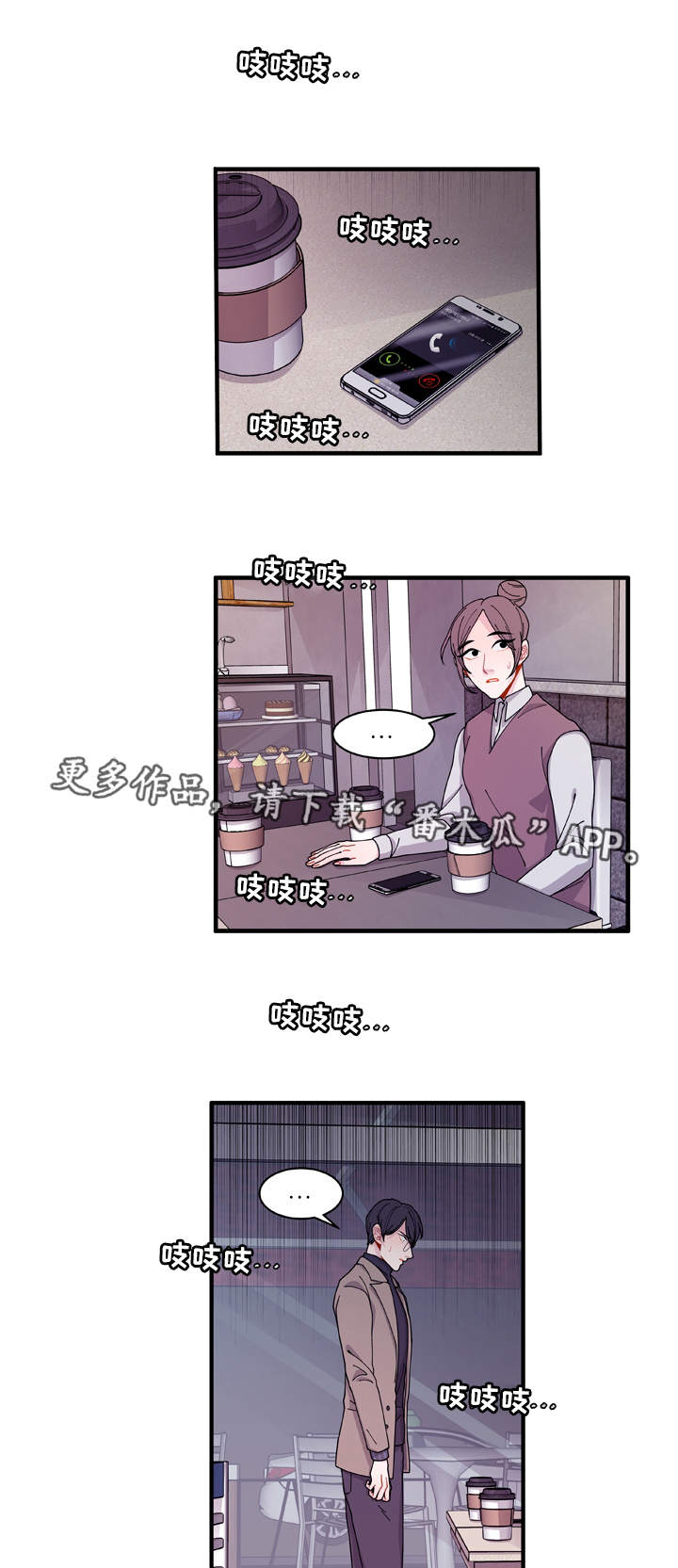 《连锁效应》第16章不会放过你 第1页