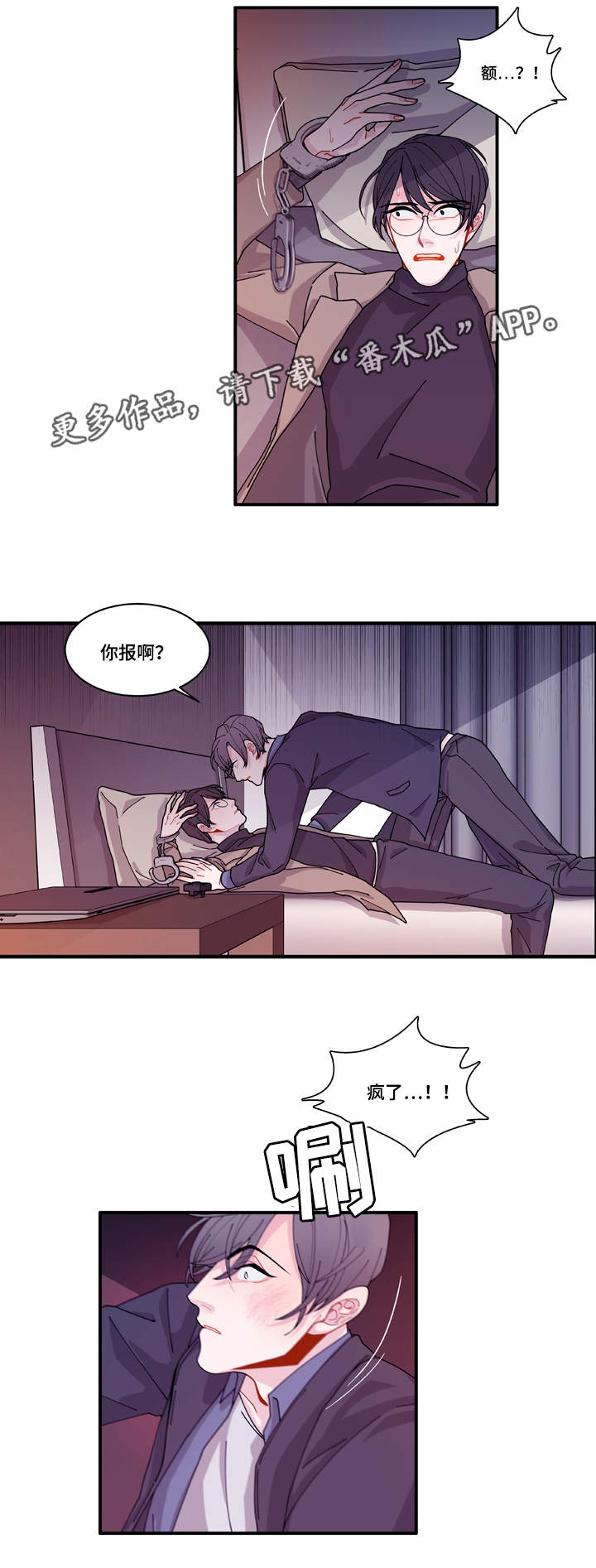 《连锁效应》第16章不会放过你 第22页