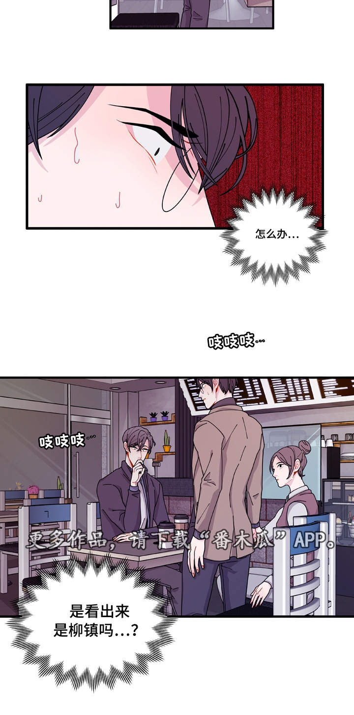 《连锁效应》第16章不会放过你 第2页