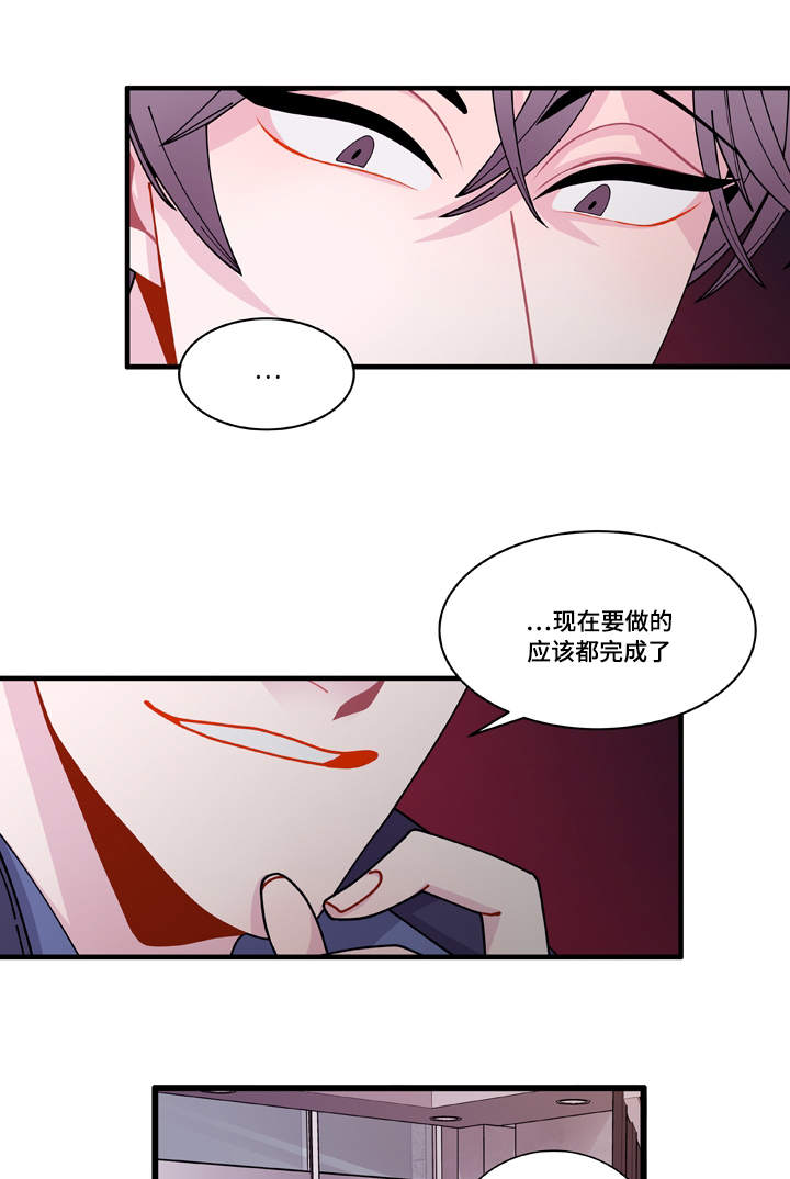 《连锁效应》第16章不会放过你 第3页