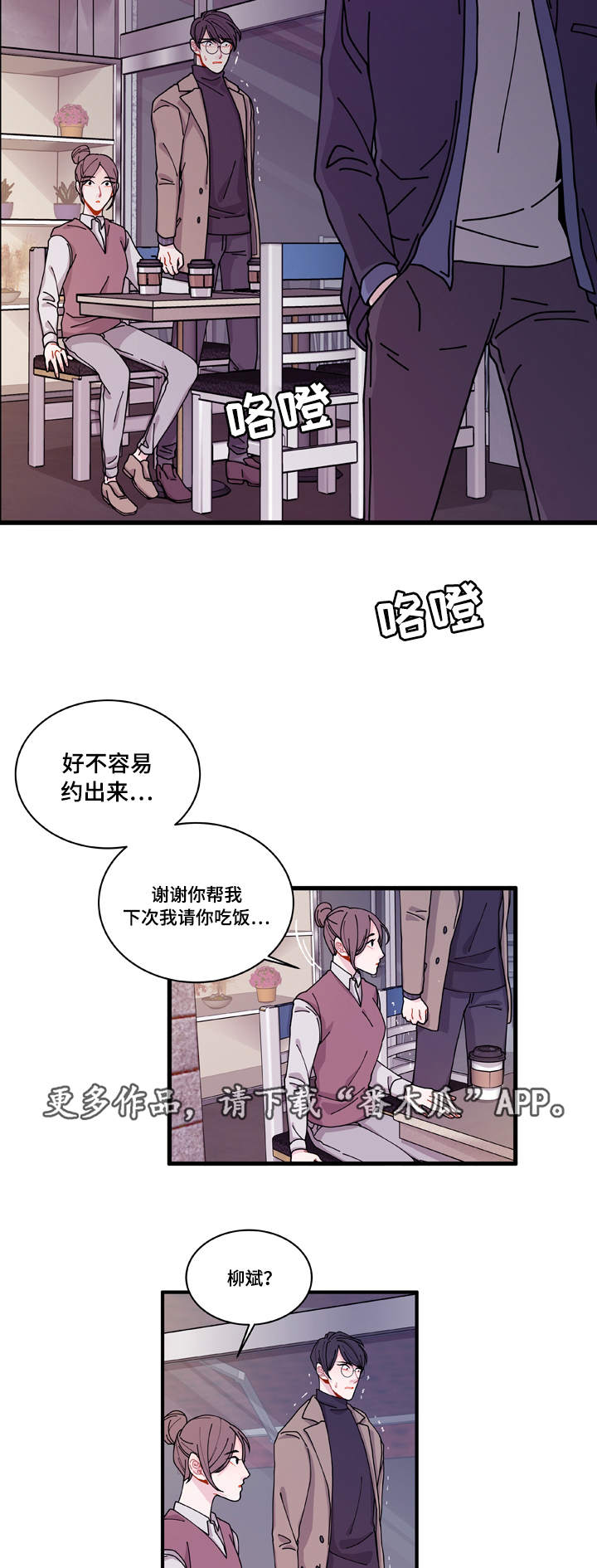 《连锁效应》第16章不会放过你 第6页