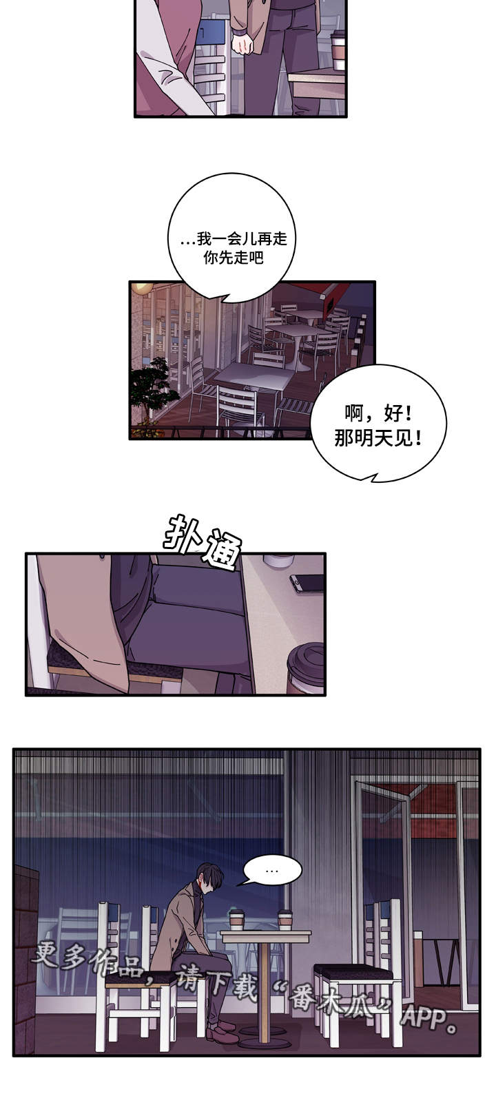 《连锁效应》第16章不会放过你 第7页