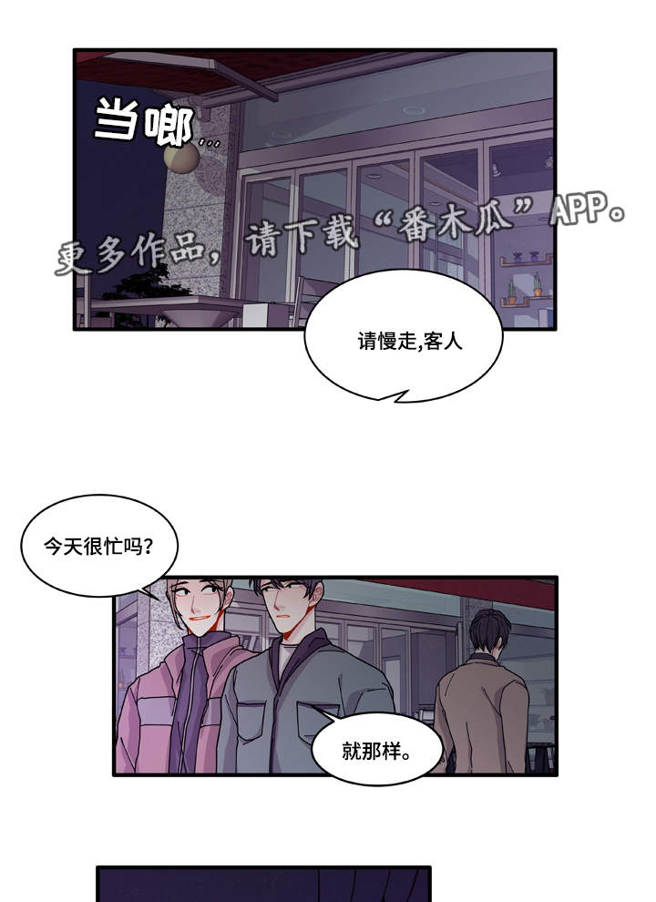 《连锁效应》第16章不会放过你 第8页