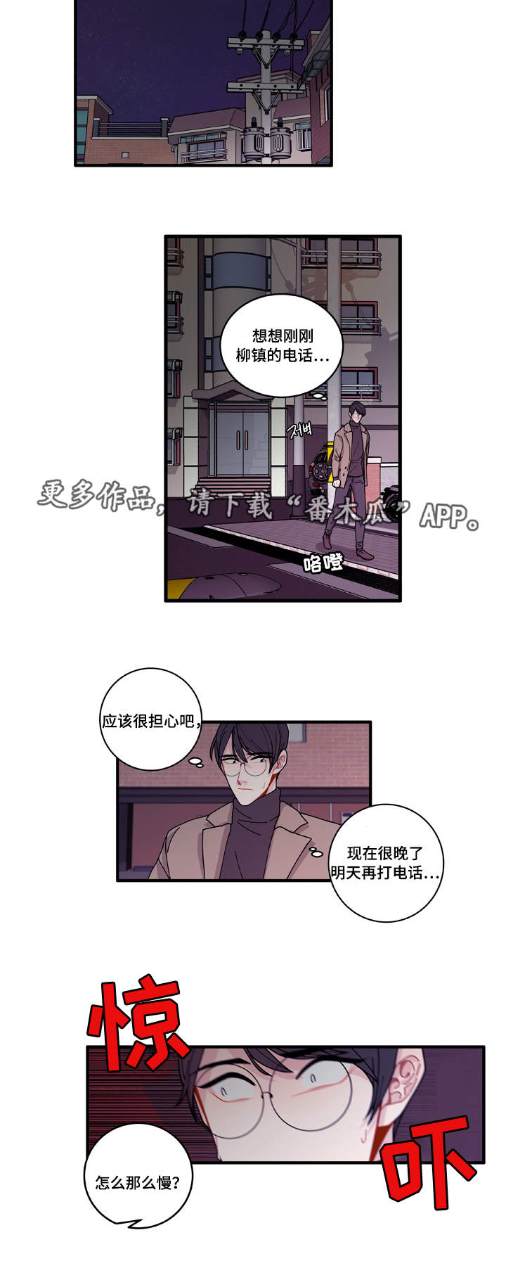 《连锁效应》第16章不会放过你 第9页
