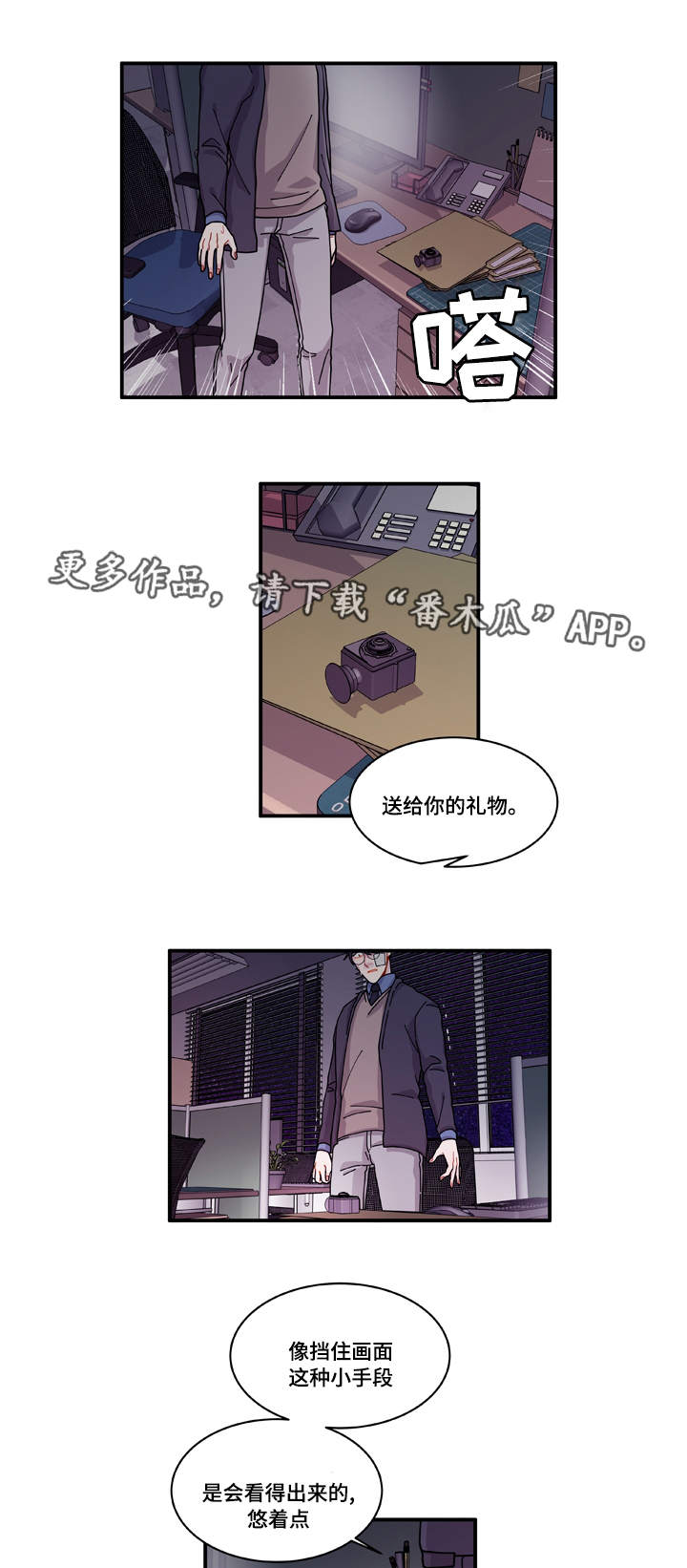 《连锁效应》第19章好好表现 第15页