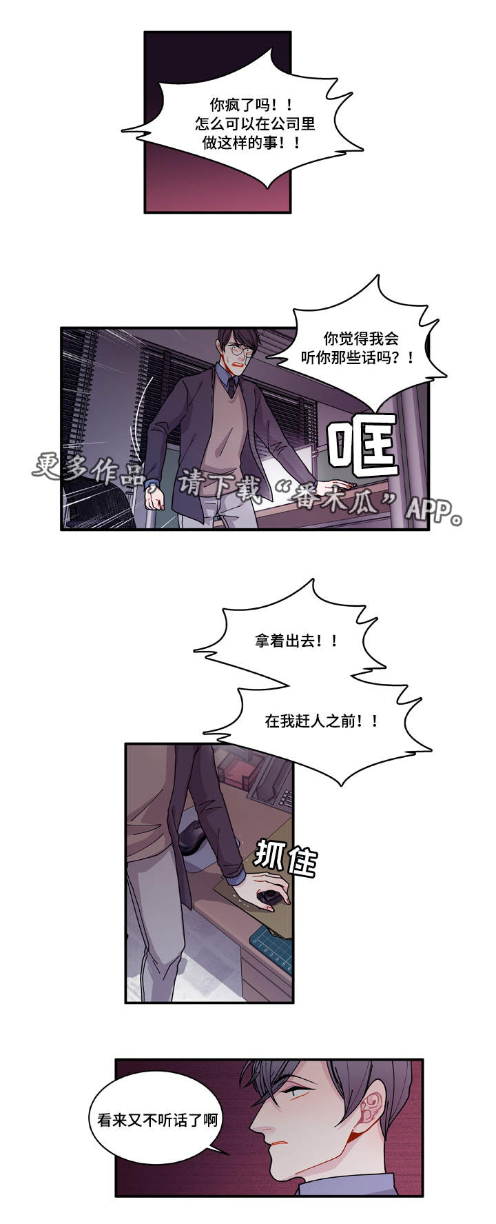 《连锁效应》第19章好好表现 第17页