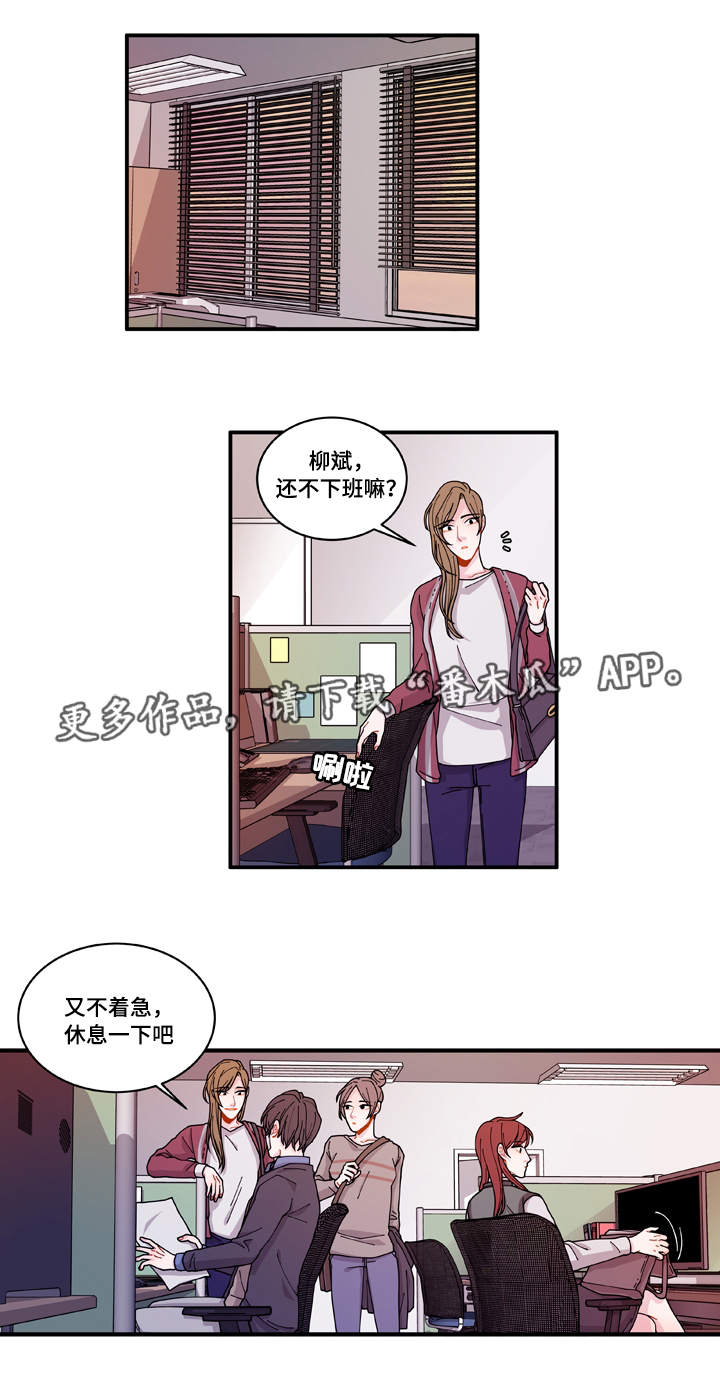 《连锁效应》第19章好好表现 第1页