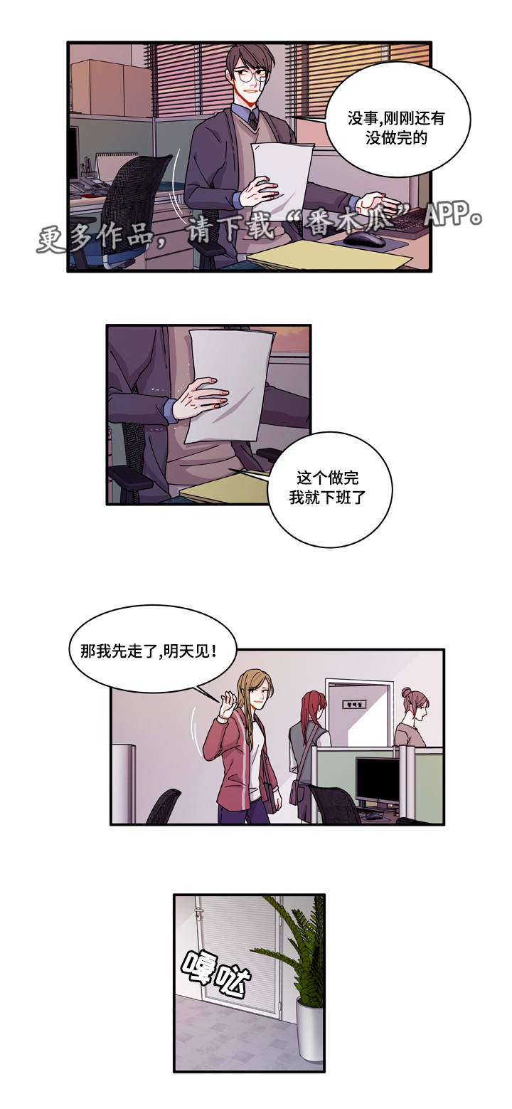 《连锁效应》第19章好好表现 第2页