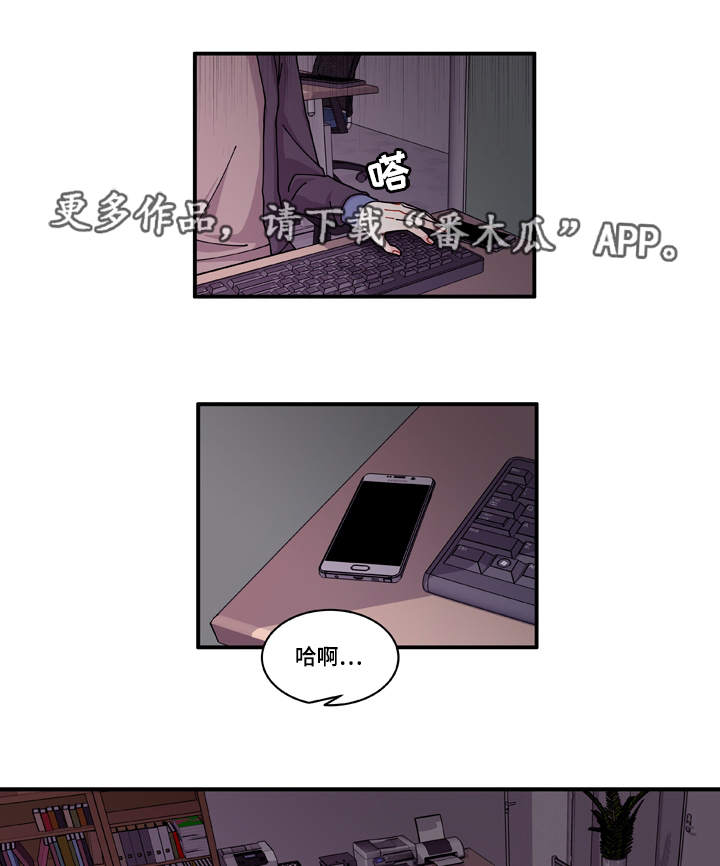 《连锁效应》第19章好好表现 第3页