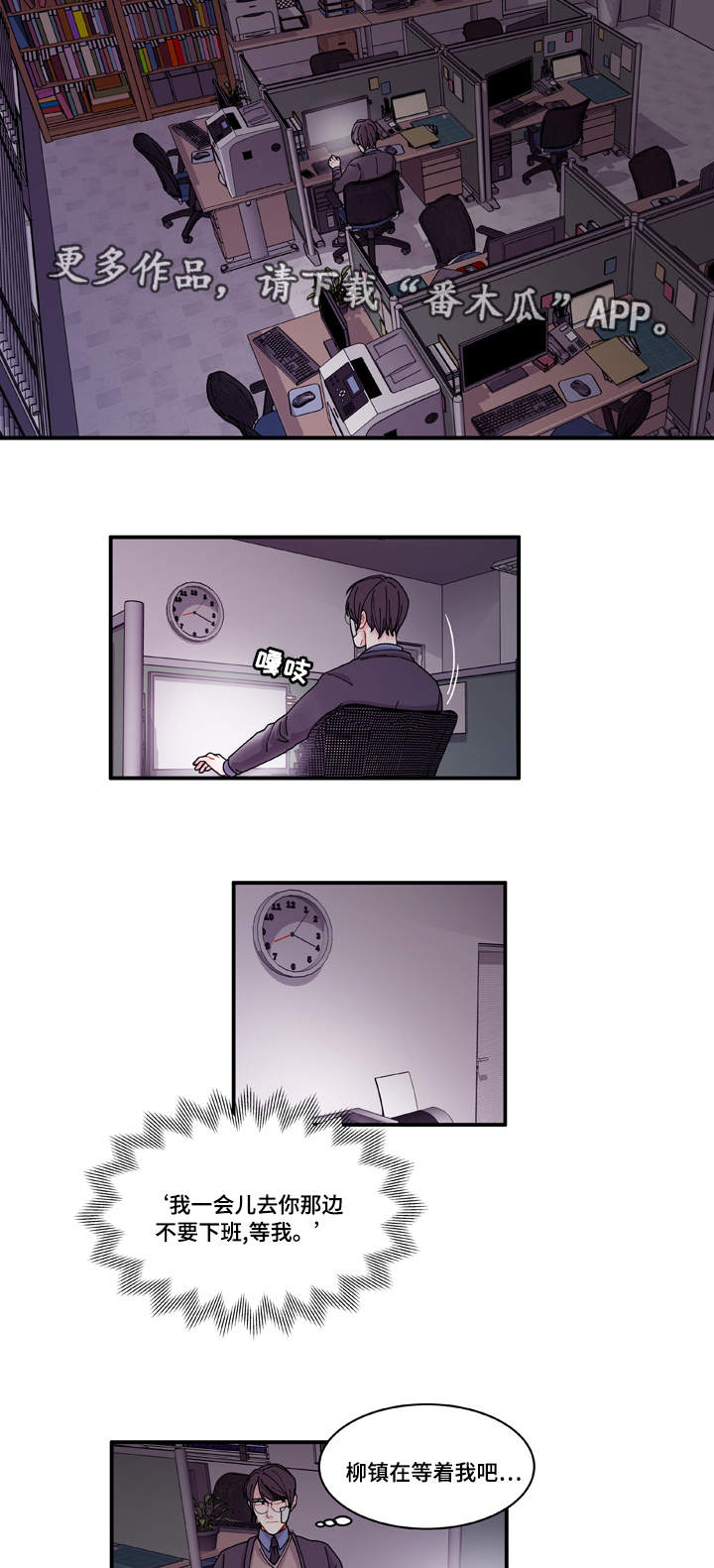 《连锁效应》第19章好好表现 第4页