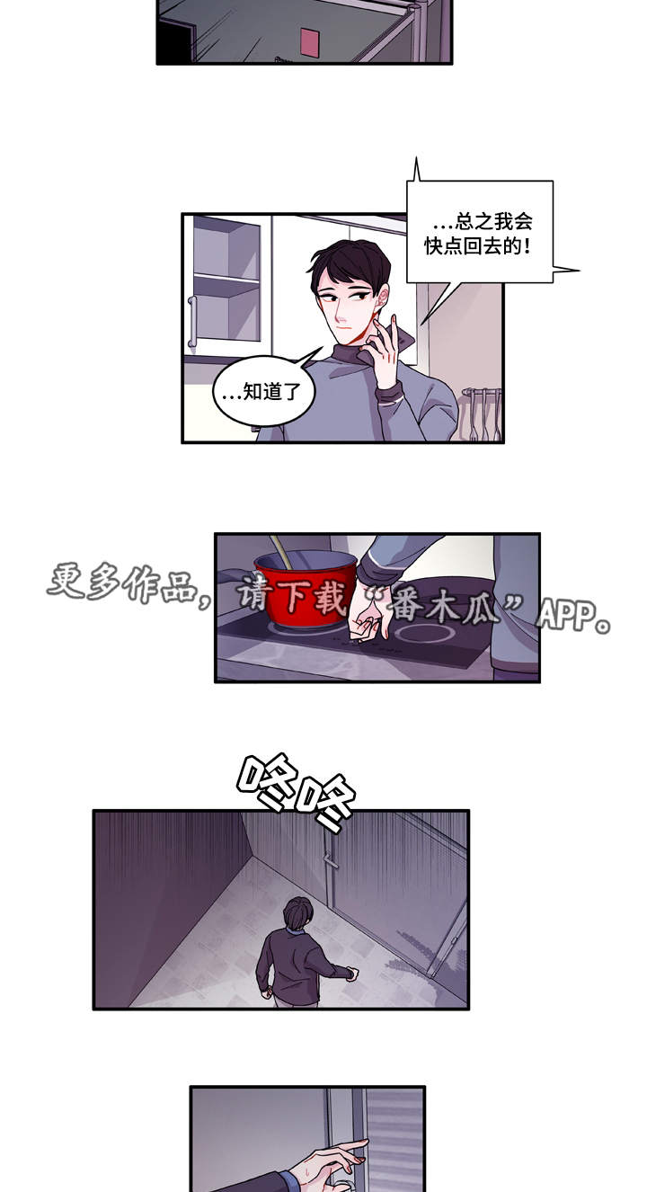 《连锁效应》第19章好好表现 第7页