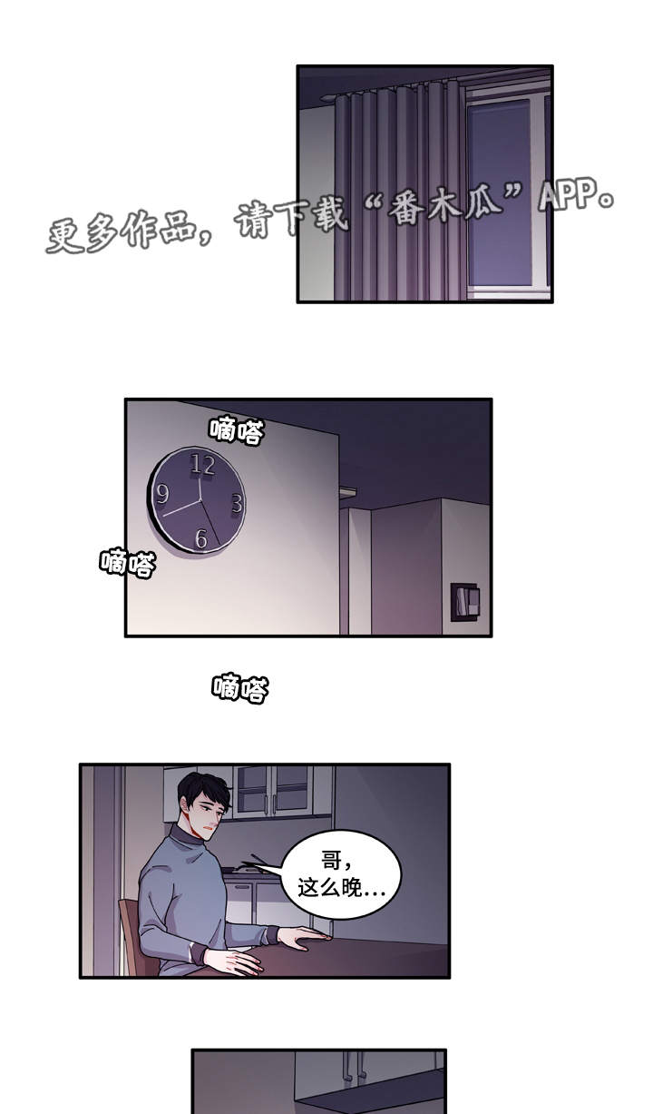 《连锁效应》第20章装什么 第10页