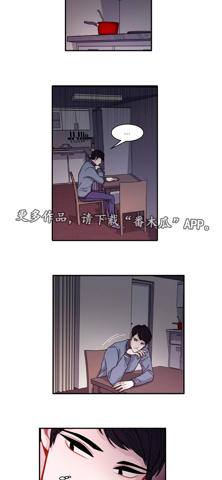 《连锁效应》第20章装什么 第11页