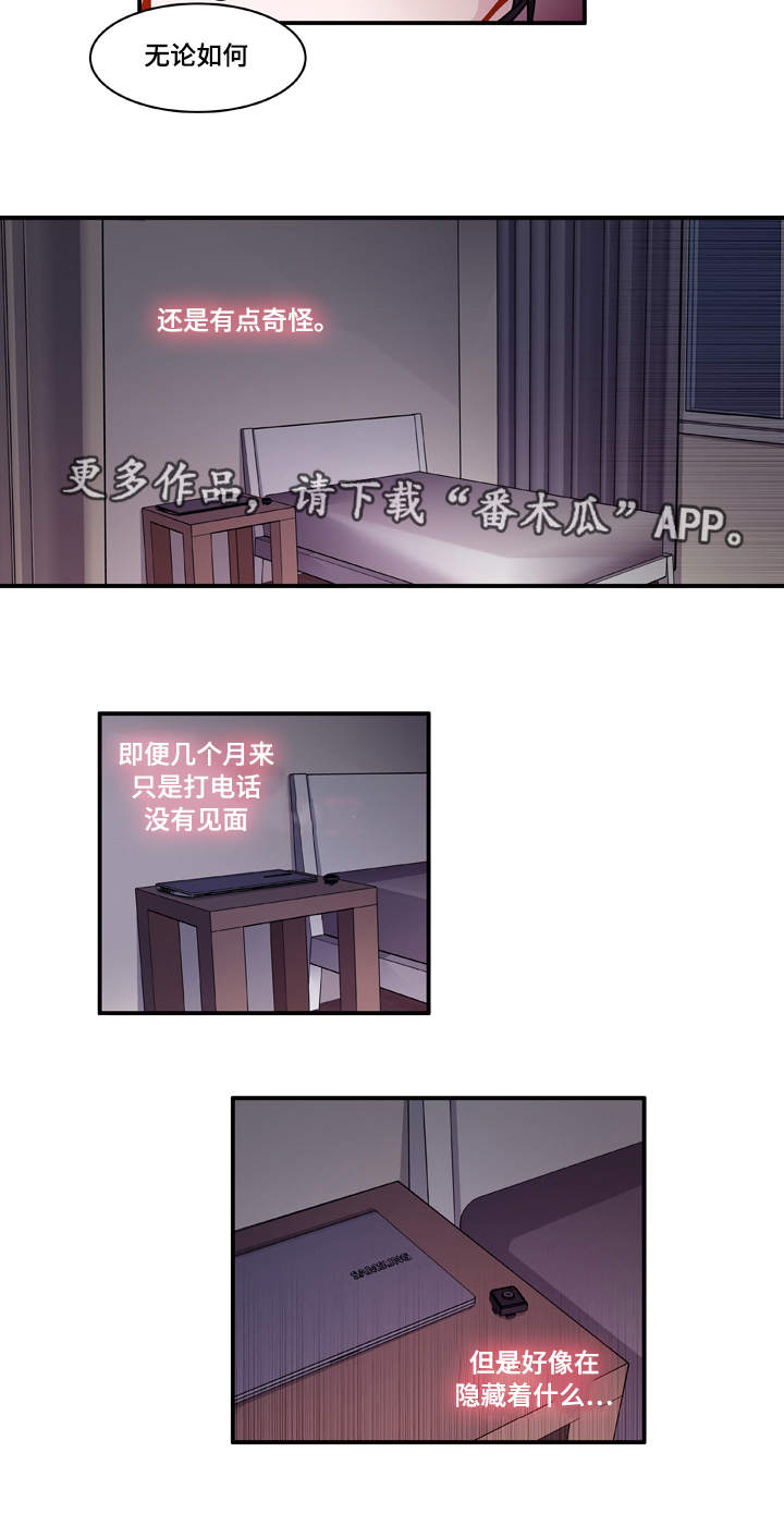 《连锁效应》第20章装什么 第12页