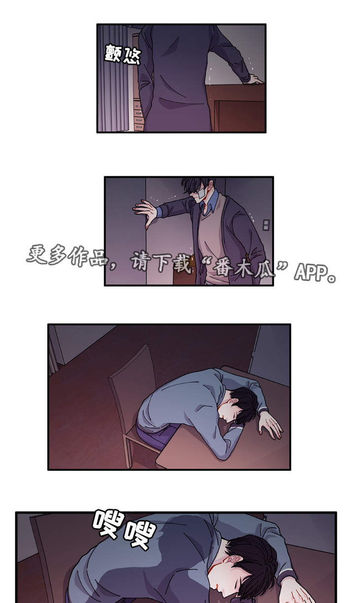 《连锁效应》第20章装什么 第14页