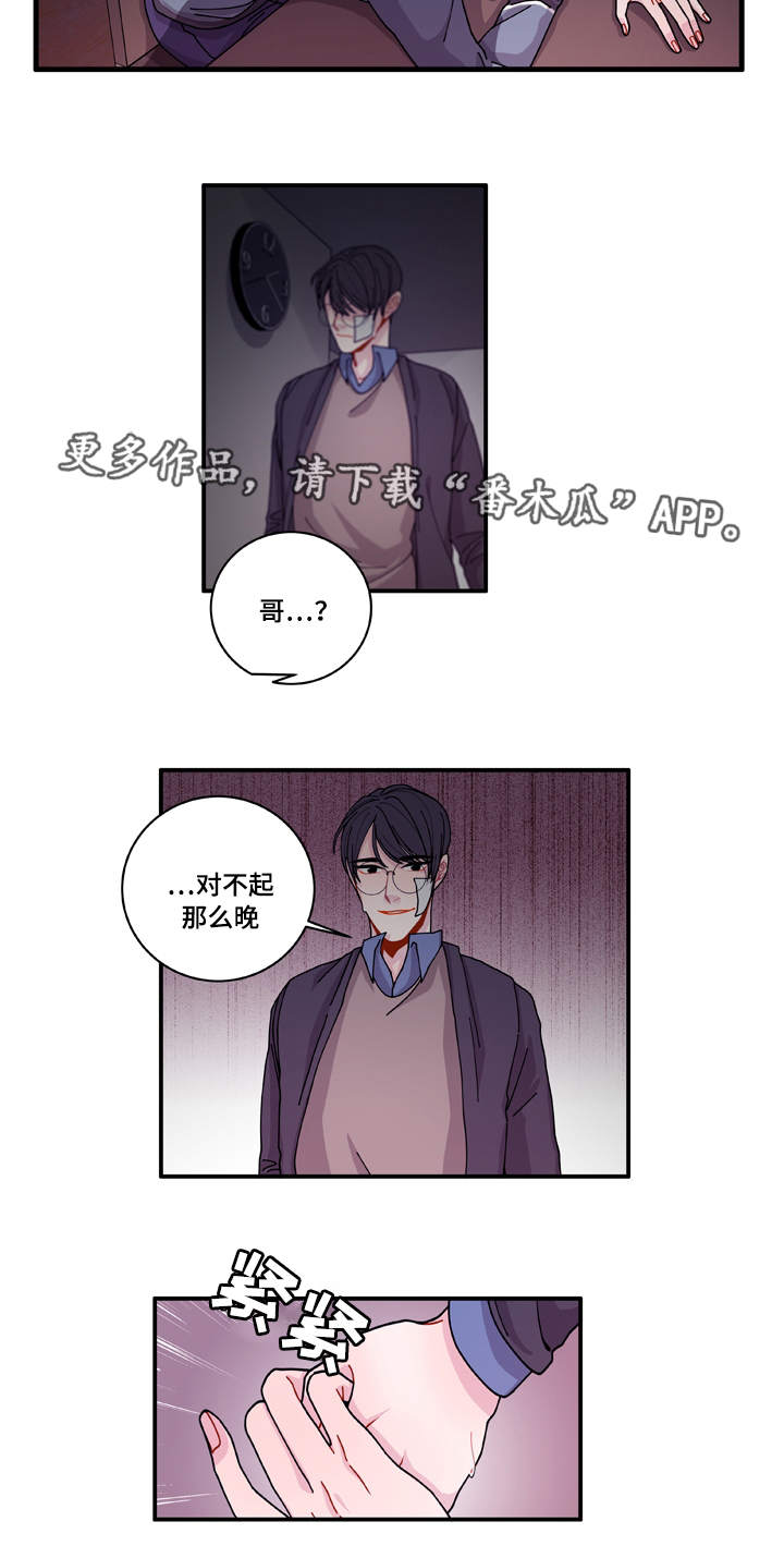 《连锁效应》第20章装什么 第15页