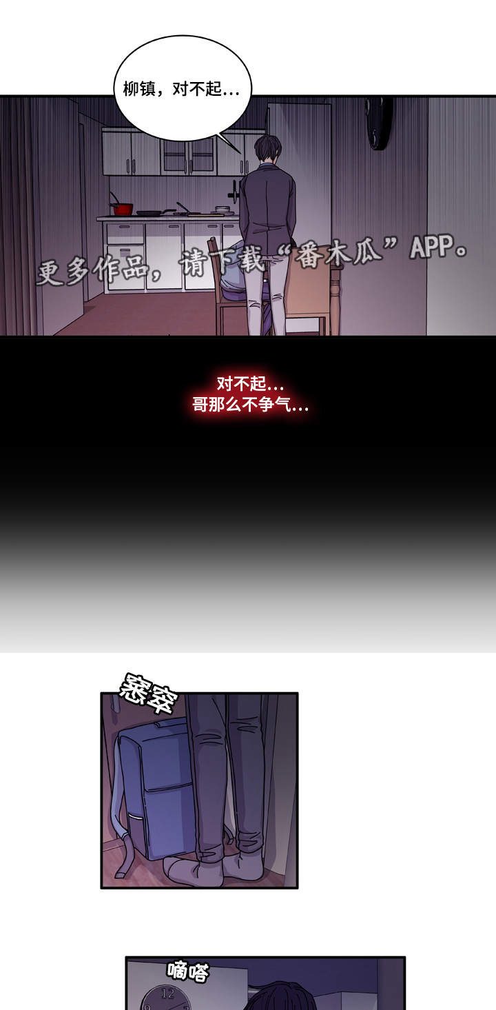 《连锁效应》第20章装什么 第17页
