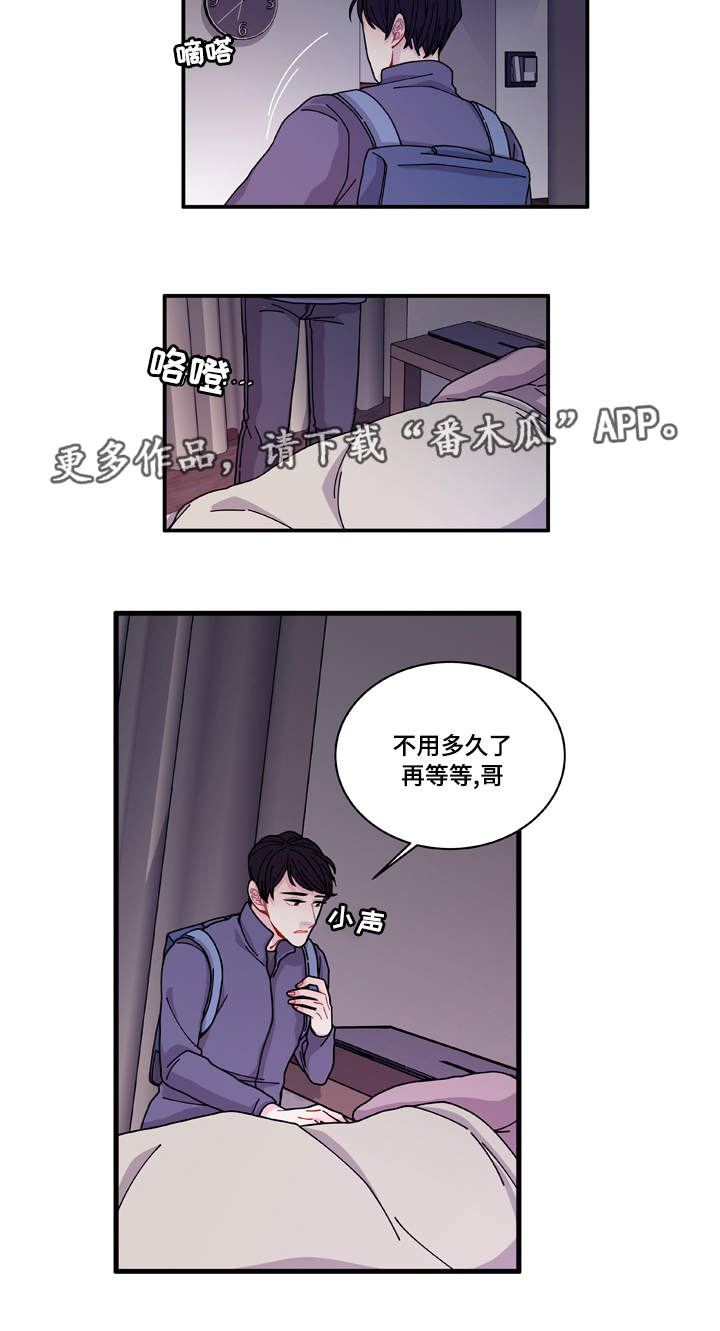 《连锁效应》第20章装什么 第18页