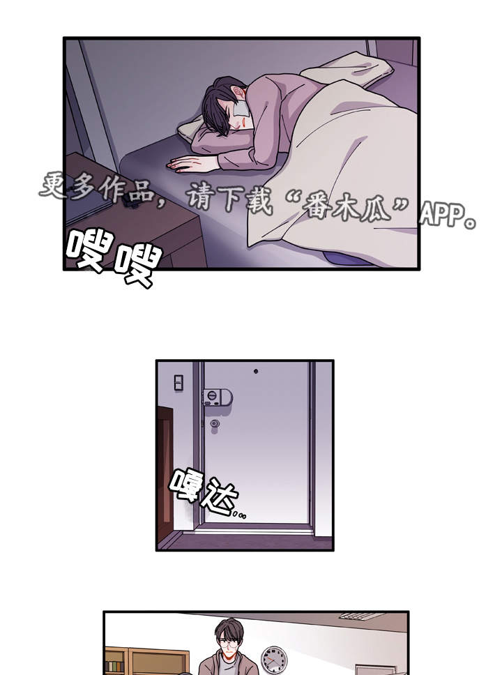 《连锁效应》第20章装什么 第19页