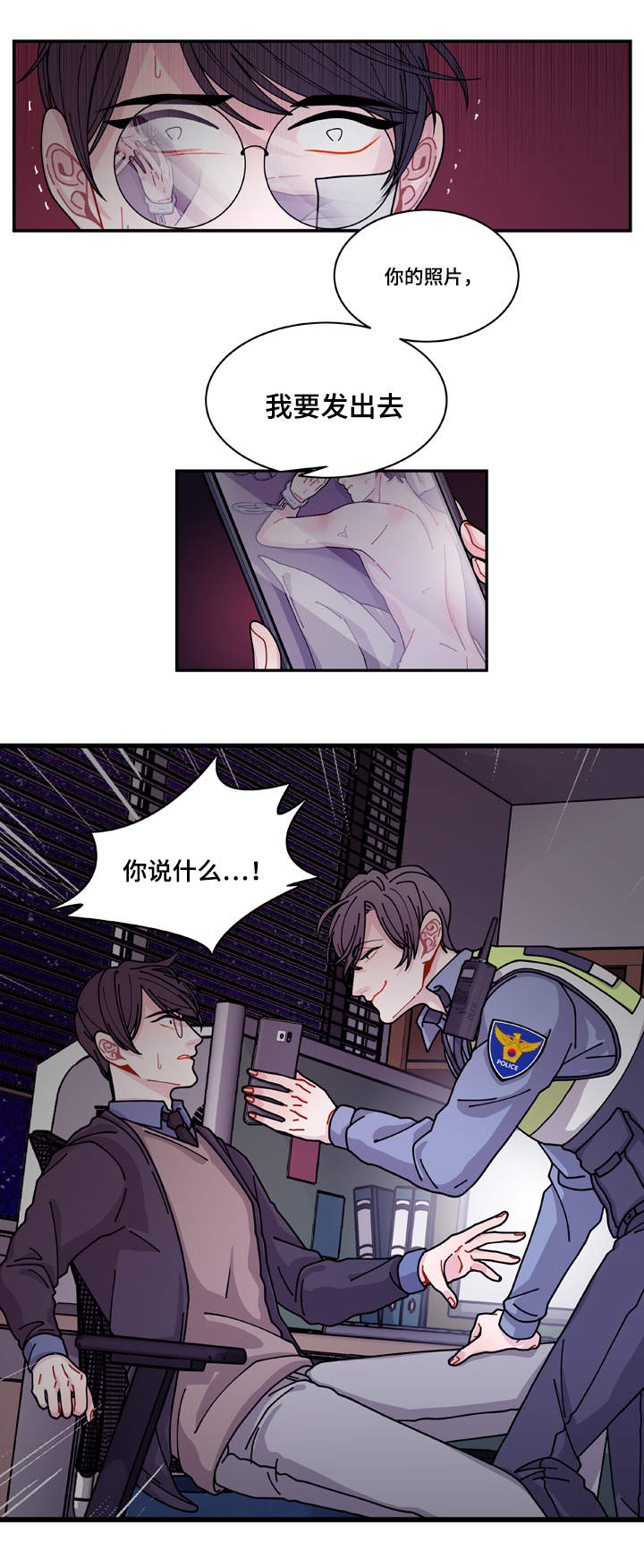 《连锁效应》第20章装什么 第1页