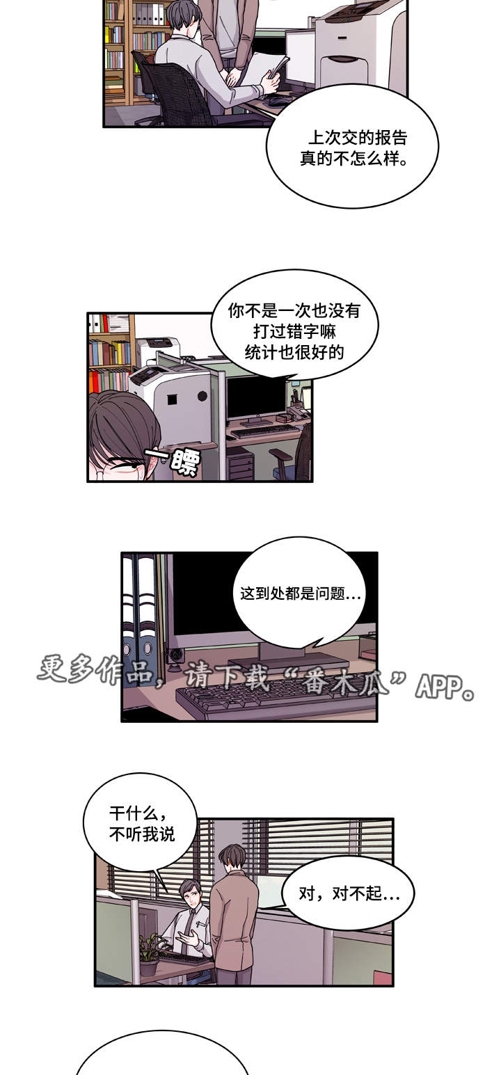 《连锁效应》第20章装什么 第20页