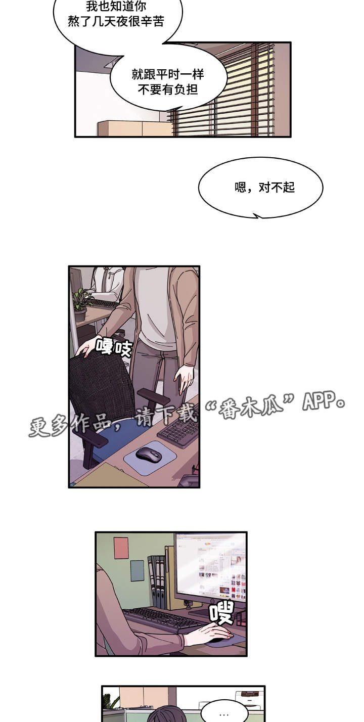 《连锁效应》第20章装什么 第21页
