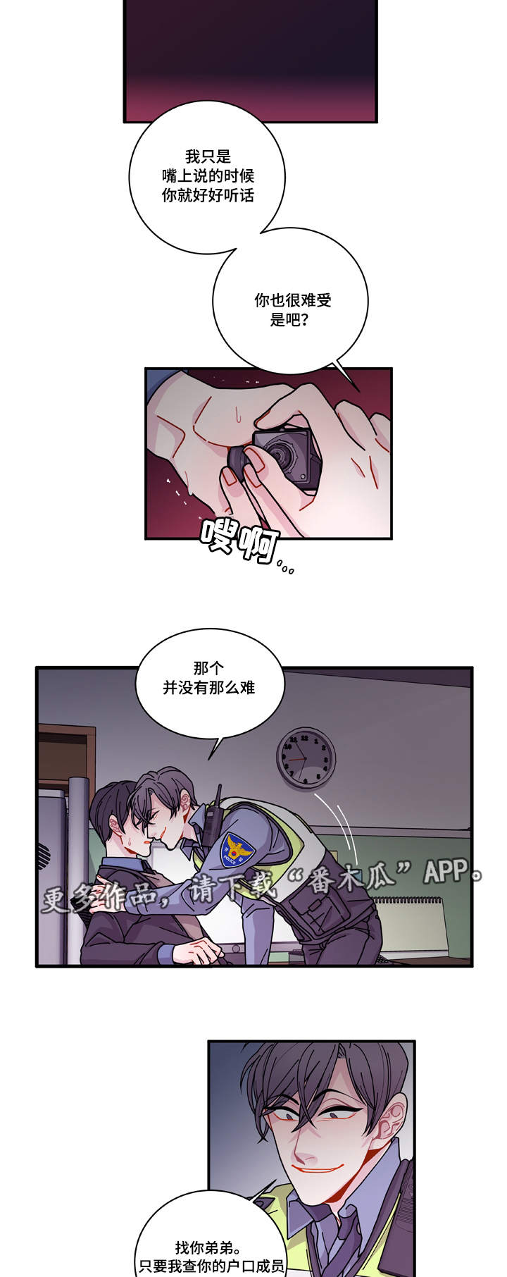 《连锁效应》第20章装什么 第4页