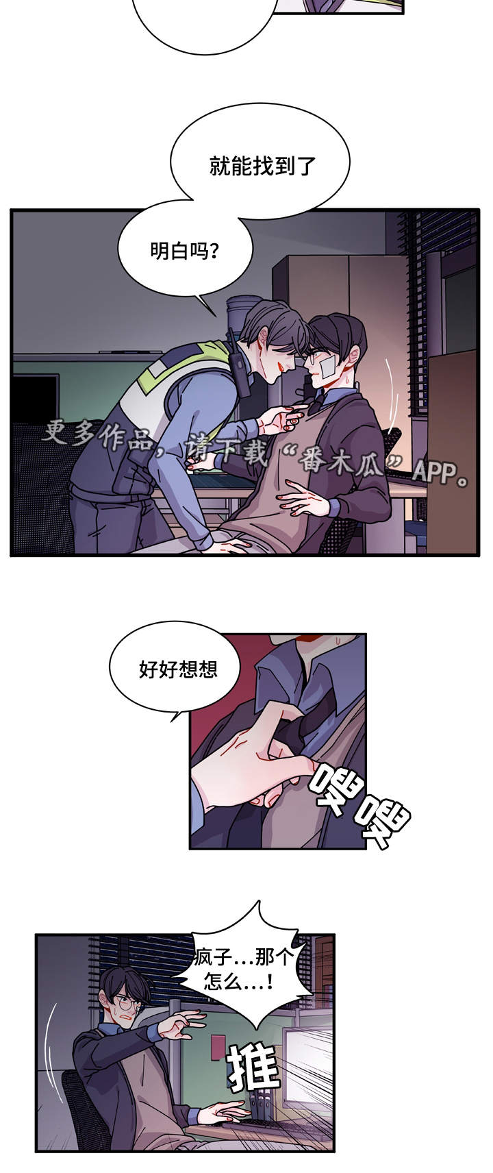 《连锁效应》第20章装什么 第5页