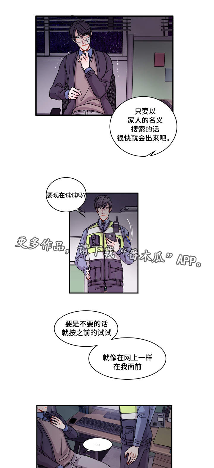 《连锁效应》第20章装什么 第6页