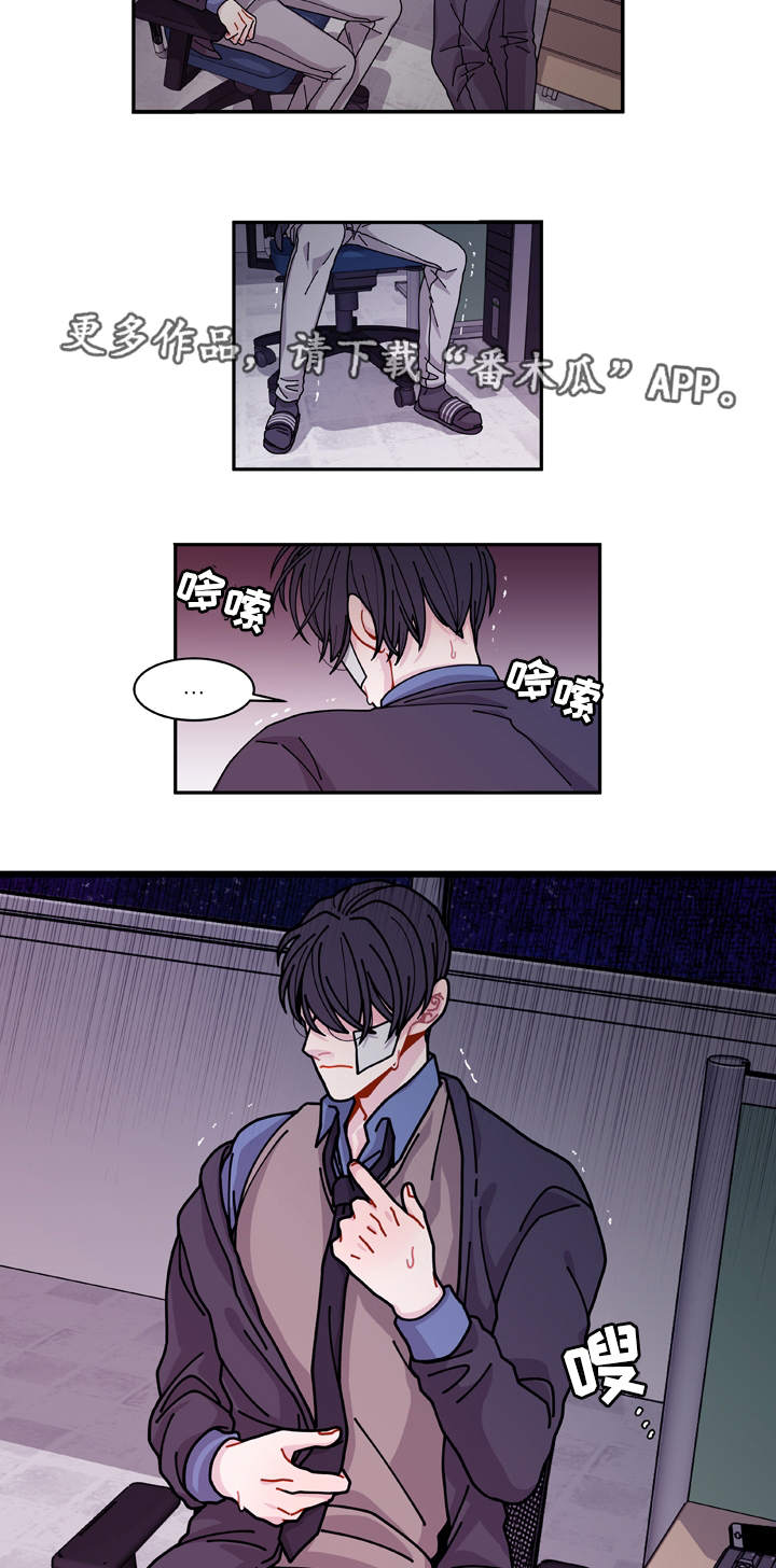 《连锁效应》第20章装什么 第7页