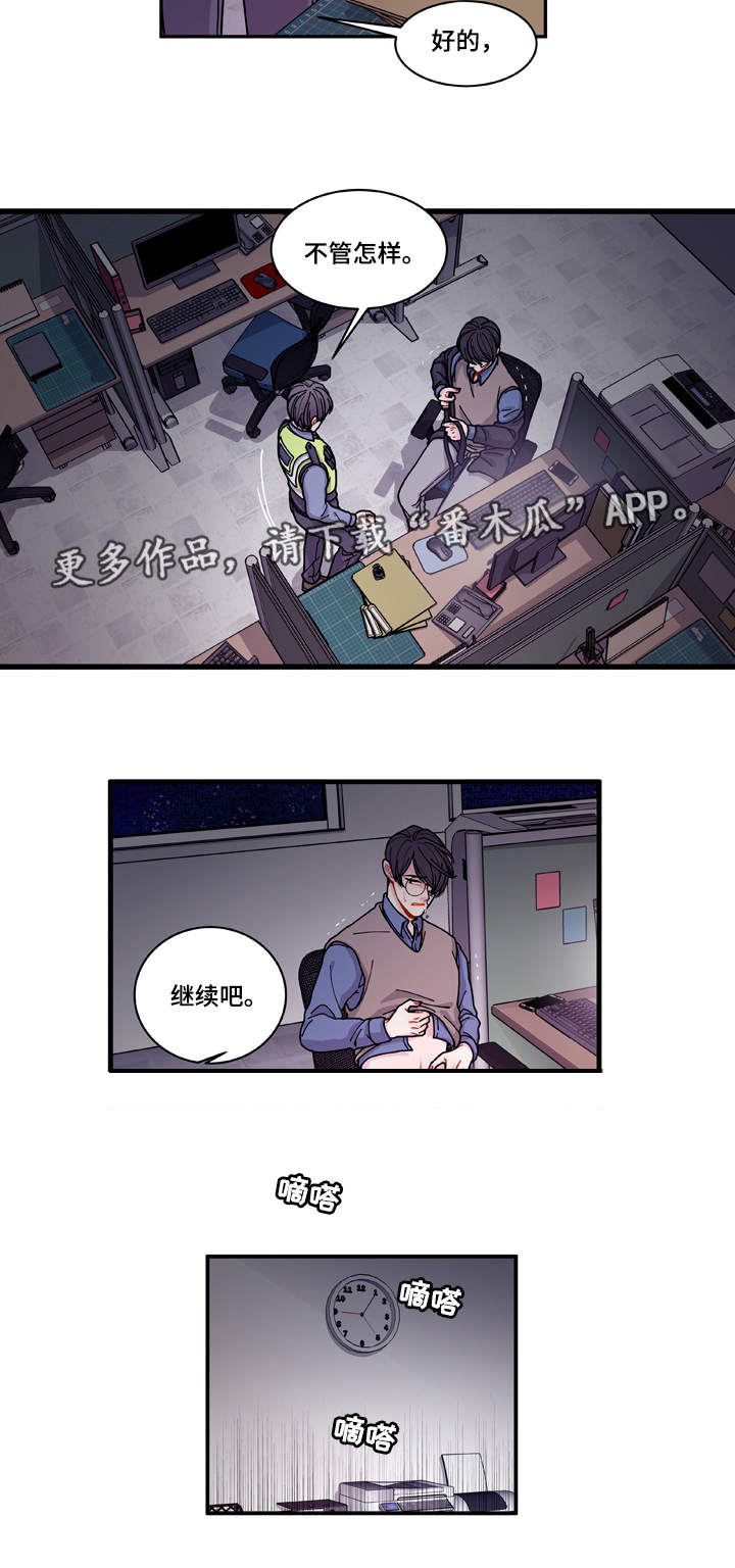《连锁效应》第20章装什么 第9页
