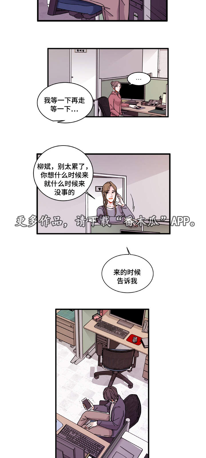 《连锁效应》第21章盯着你 第12页