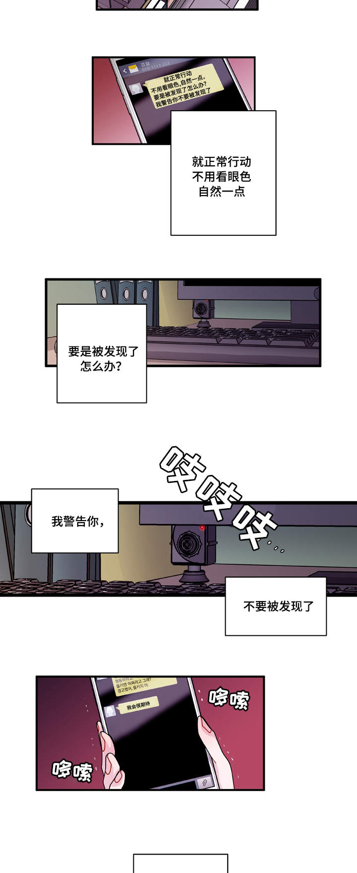 《连锁效应》第21章盯着你 第13页