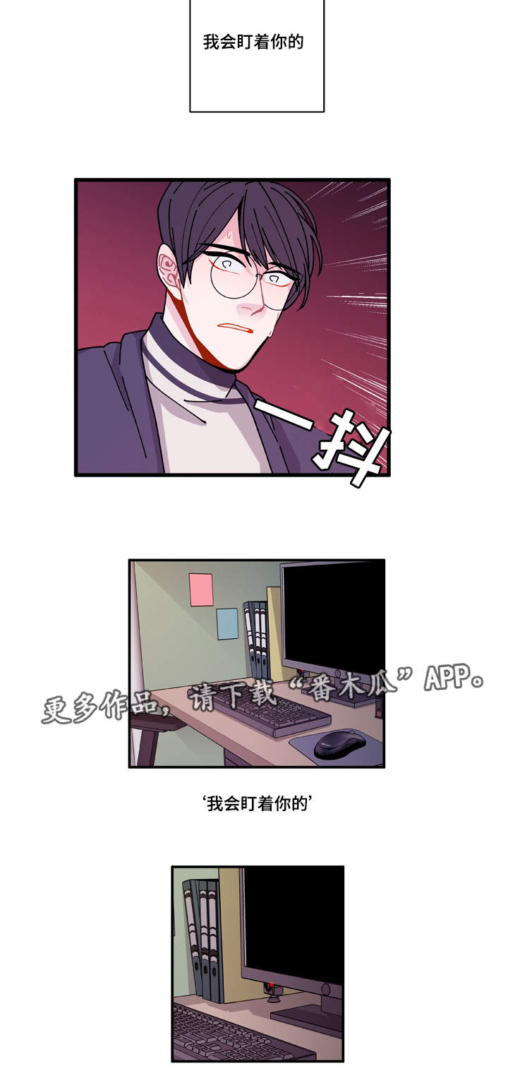 《连锁效应》第21章盯着你 第14页
