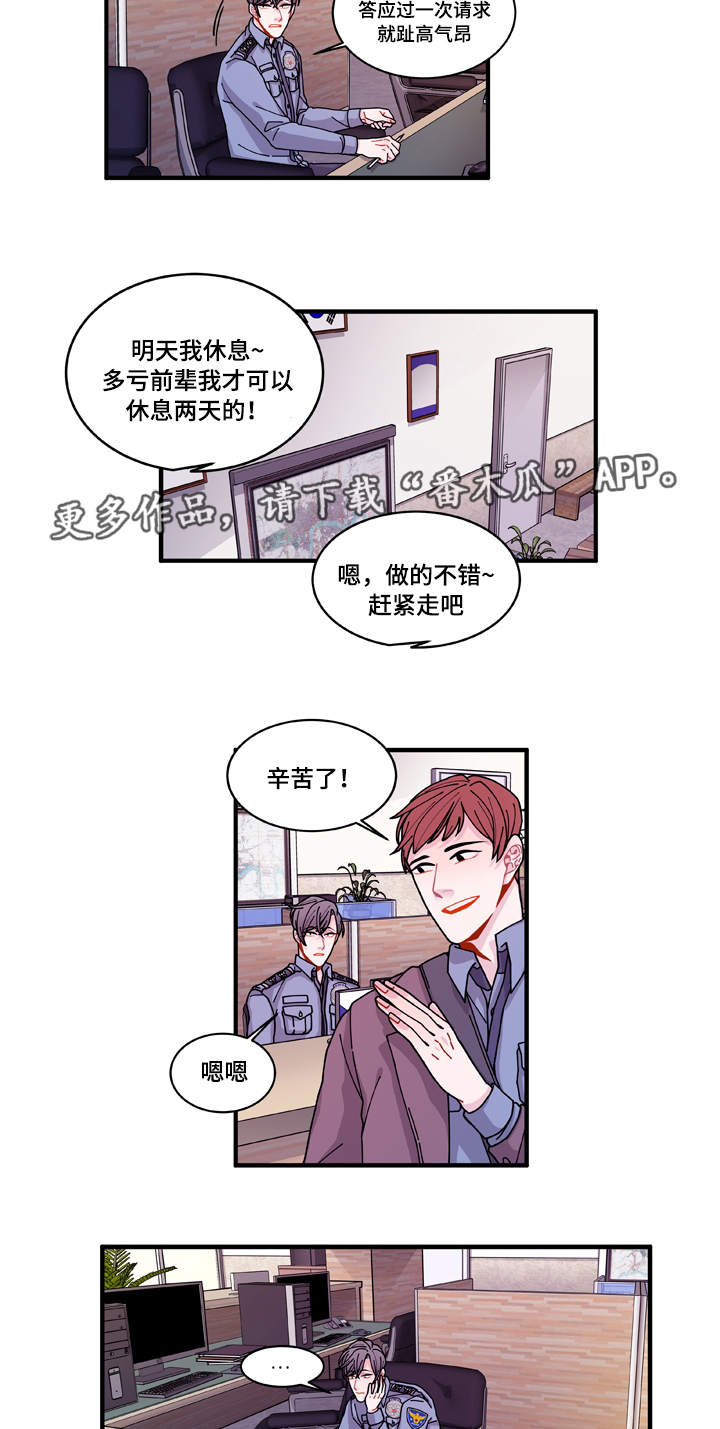 《连锁效应》第21章盯着你 第17页