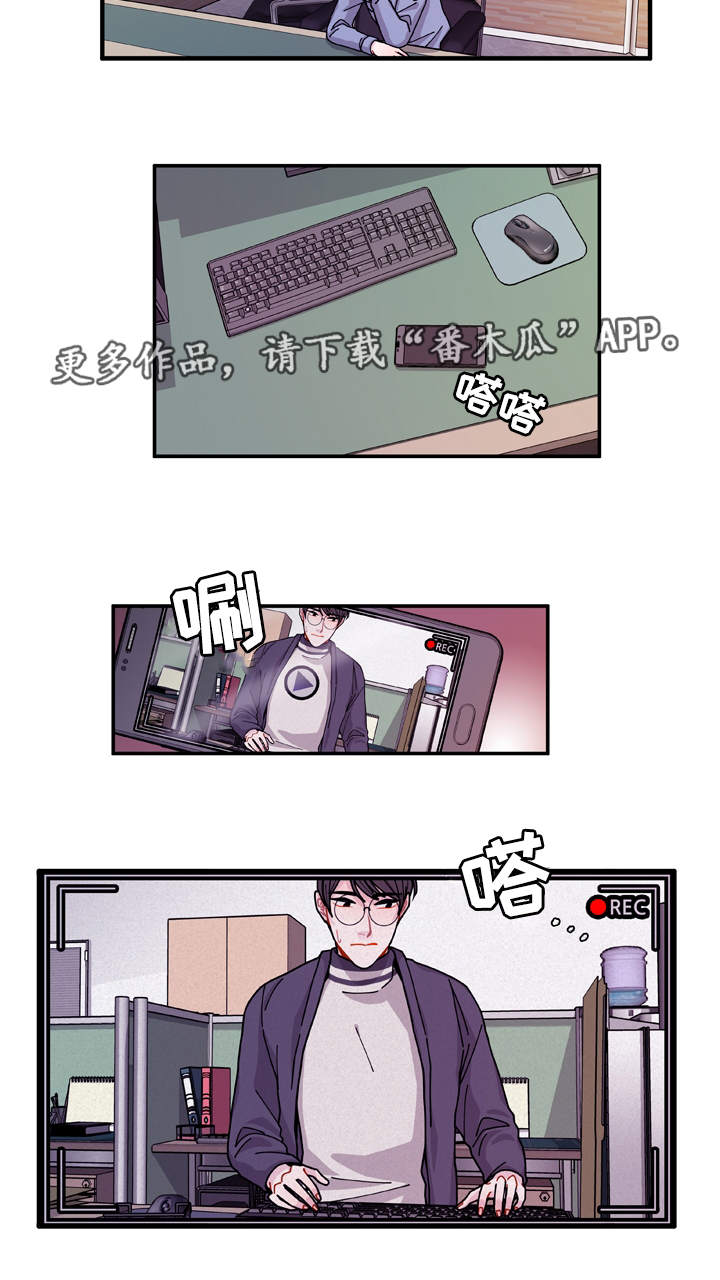 《连锁效应》第21章盯着你 第18页
