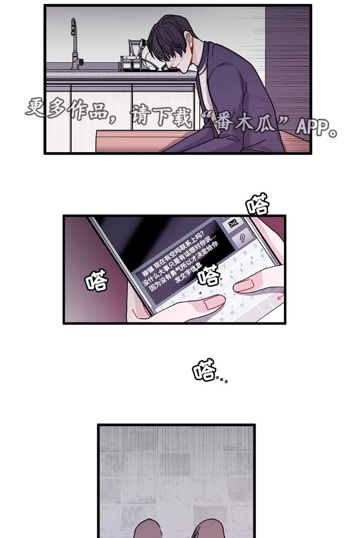 《连锁效应》第21章盯着你 第2页