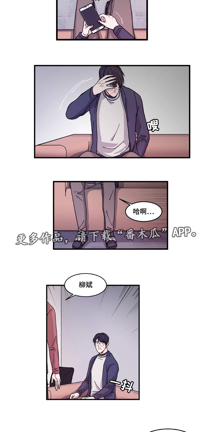 《连锁效应》第21章盯着你 第3页