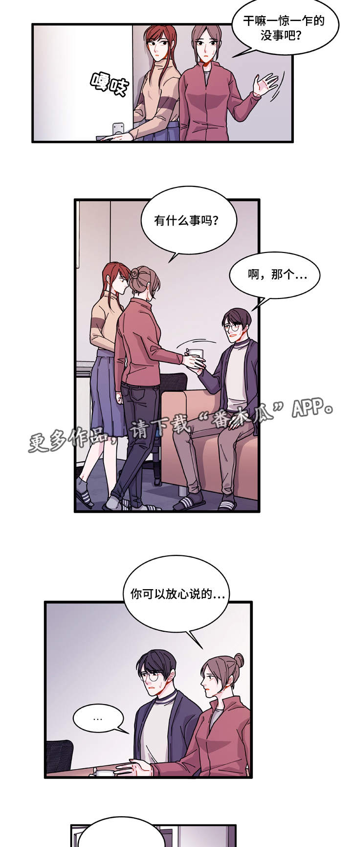 《连锁效应》第21章盯着你 第4页