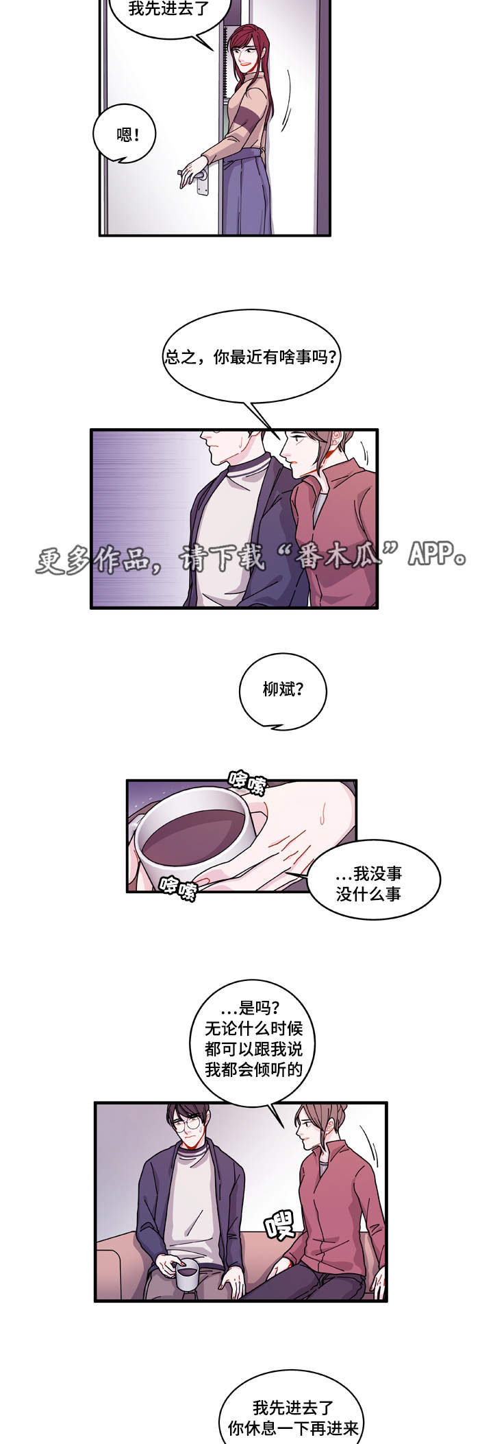 《连锁效应》第21章盯着你 第5页