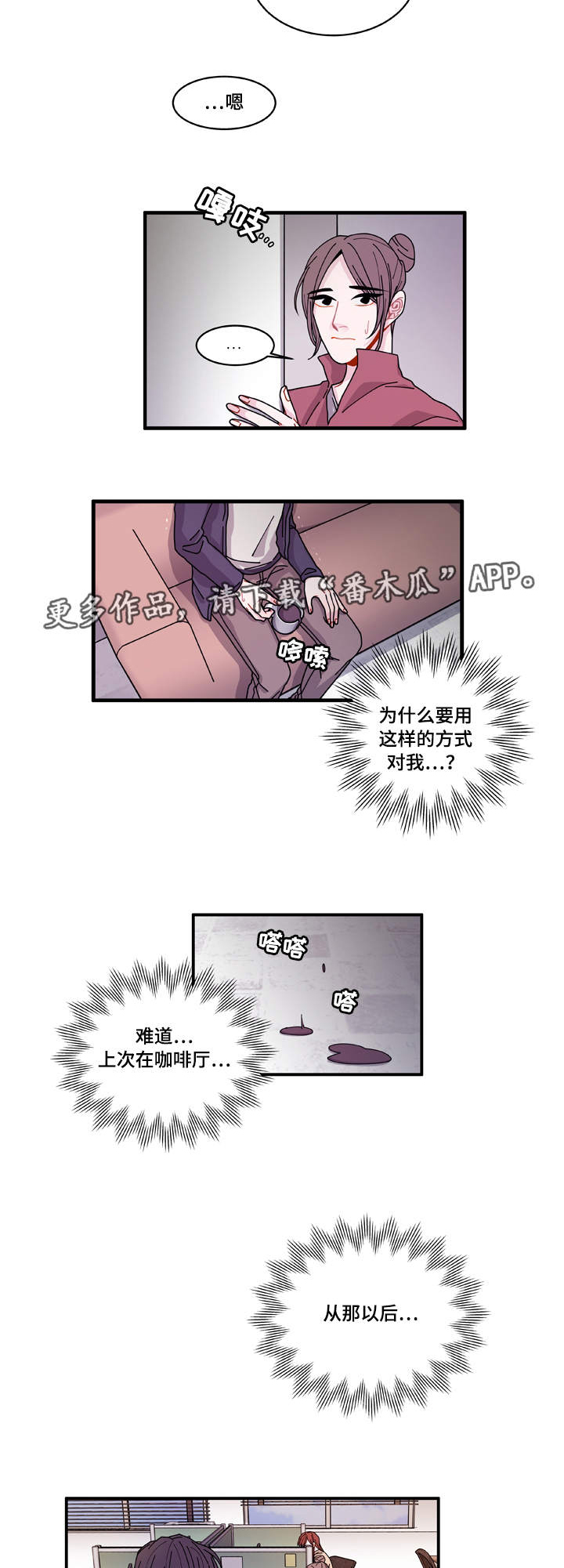 《连锁效应》第21章盯着你 第6页