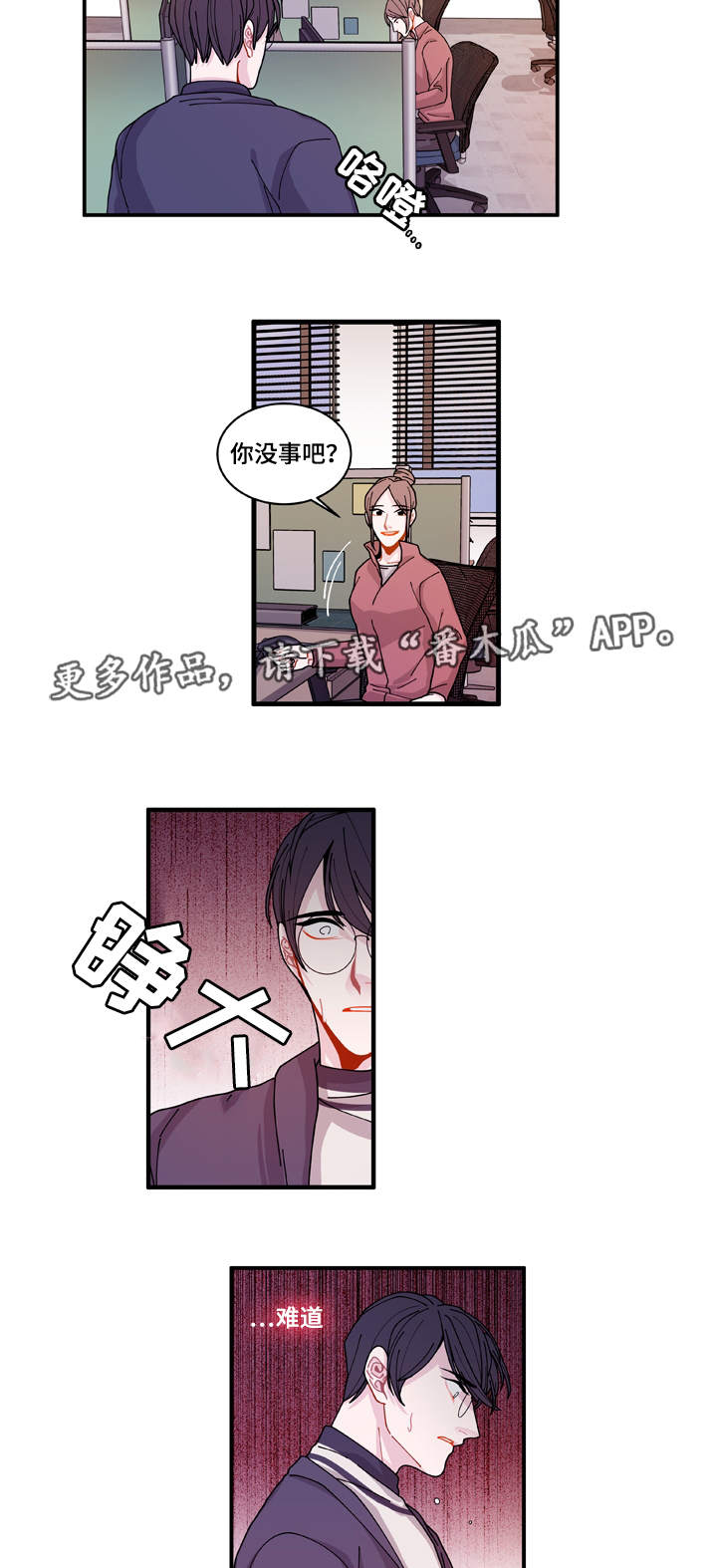 《连锁效应》第21章盯着你 第7页