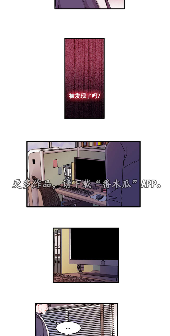 《连锁效应》第21章盯着你 第8页