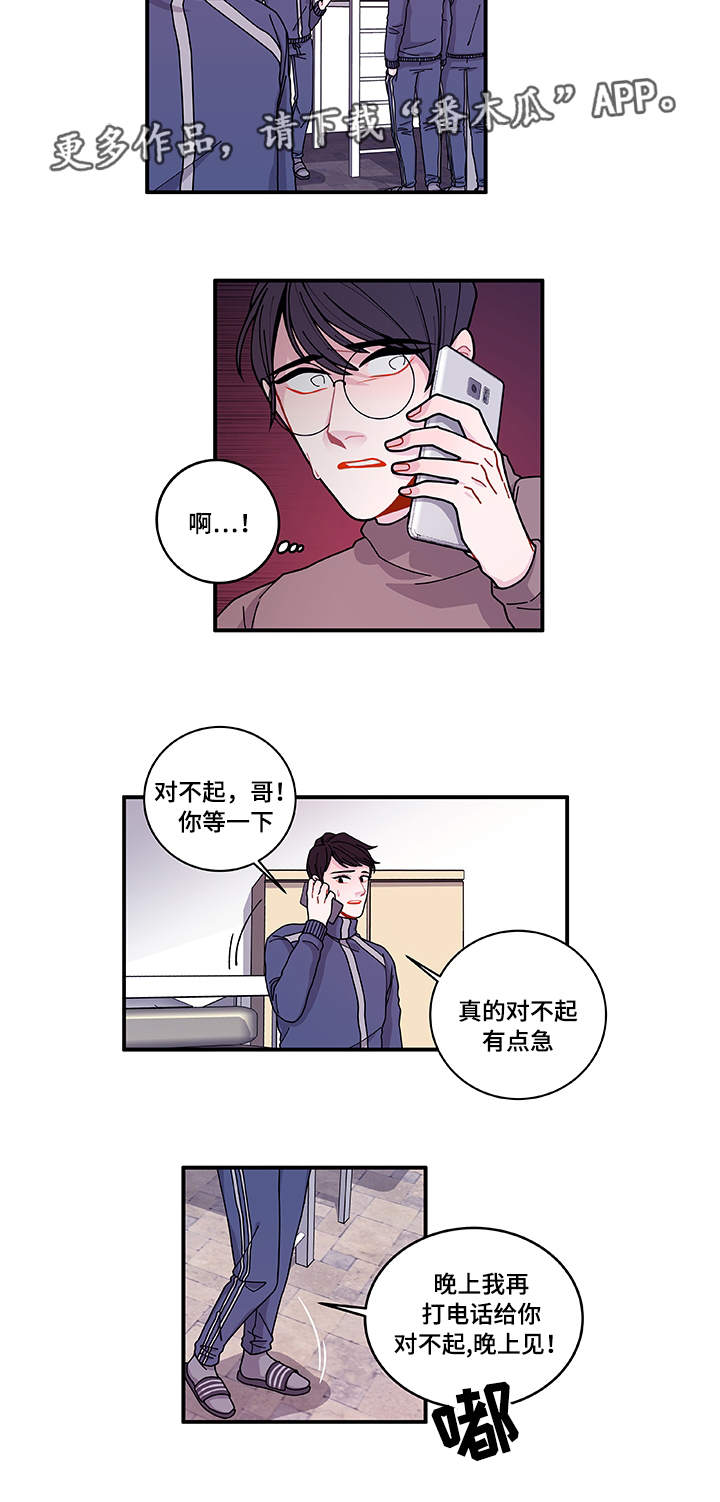 《连锁效应》第22章没事吧 第12页