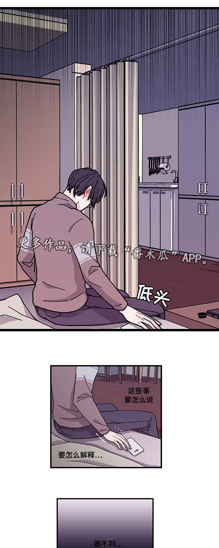 《连锁效应》第22章没事吧 第13页