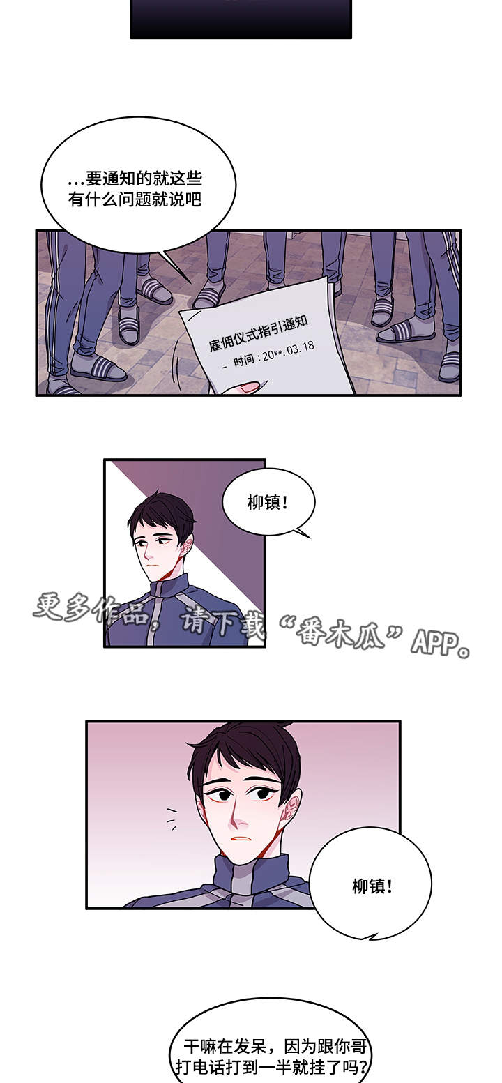 《连锁效应》第22章没事吧 第14页