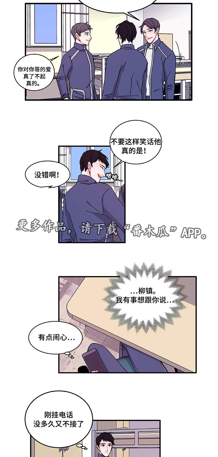 《连锁效应》第22章没事吧 第15页