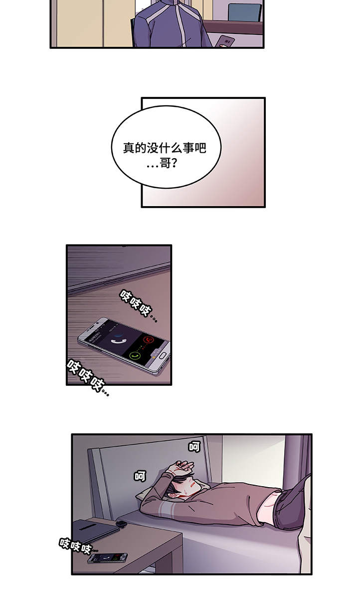《连锁效应》第22章没事吧 第16页