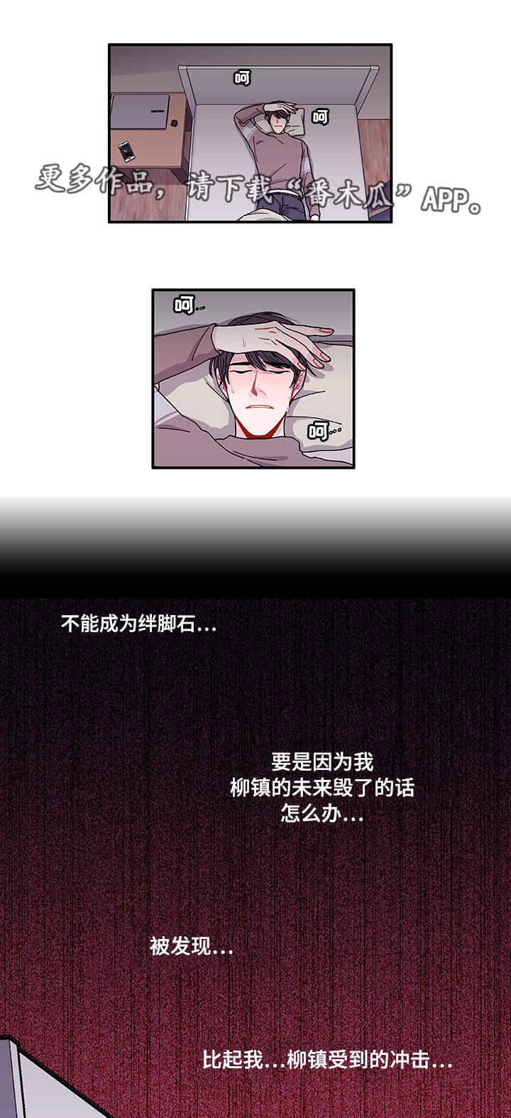 《连锁效应》第22章没事吧 第17页