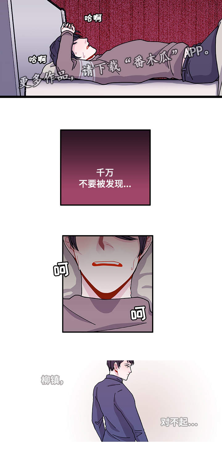 《连锁效应》第22章没事吧 第18页